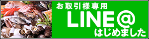 LINE@友だち追加